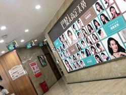-重庆军美医疗美容医院