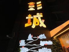 -回龙窝历史文化街区