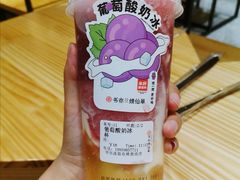 -书亦烧仙草(航海广场店)