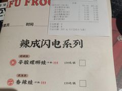-蛙小侠(卓悦里店)