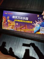 -南京万达乐园