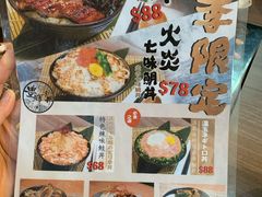 -豊 胜手丼