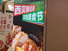 -西贝(紫荆广场店)