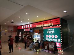 -禄运茶居·手工点心(猎德店)