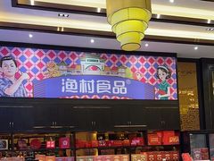 -顺德渔村·岭南一号
