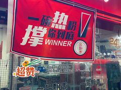 -一品飘香米线(一中总店)