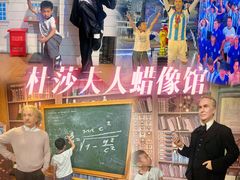 -武汉杜莎夫人蜡像馆