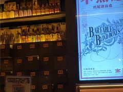 -Bar Fable 寓·药到病除