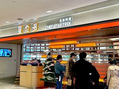 -星伦多自助料理·涮烤一体(杭州来福士店)