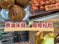 -泸溪河桃酥(秦淮夫子庙一店)