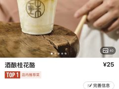 -宝珠奶酪(闵行仲盛店)