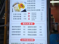 -张果佬年糕卷(科巷店)