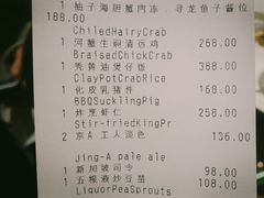 账单-北京四季酒店·采逸轩