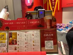 -须尽欢·冰淇淋&中国茶(翔殷路店)