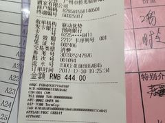 账单-稻香酒家·34年老字号·港式粤菜(侨光店)