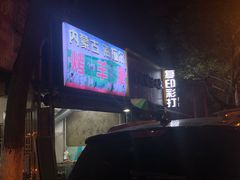 -内蒙古海拉尔烤羊腿·烤全羊·烧烤