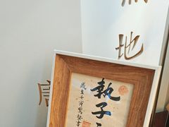 -唐诗楼(竹林庭院店)