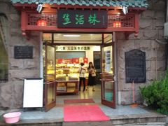 门面-生活林(河北路店)