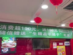 -芦月轩羊蝎子(北蜂窝店)