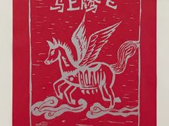 -一坐一忘云南菜(北京skp店)