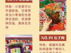 -郴州特产舜华临武鸭(郴州西站店)