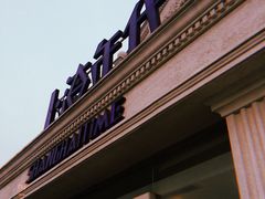 -上海年代·浙菜家烧·小海鲜(水上东路店)