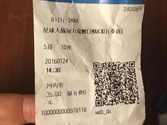 -万达影城(南海万达广场IMAX店)