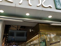 门面-袁亮宏饺子云吞(侯家桥菜场店)