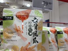 -山姆会员商店(西溪店)