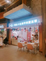 -蜜丝卡伦美甲美睫半永久