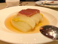 云腿扒时蔬-8餐厅(新葡京酒店)