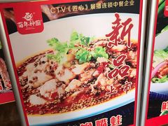 -百年神厨·地道川菜(清江西路店)