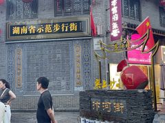 -汴河街