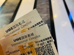 -UME影城(中国巨幕高新店)