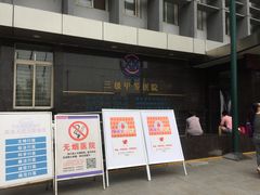 -西安市人民医院(大差市院区)