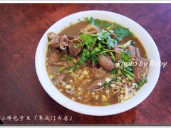 卤煮碗底-小胖包子王(阜成门内店)