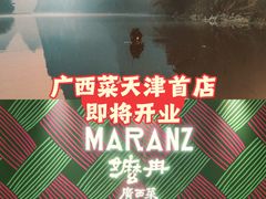 -天津万象城