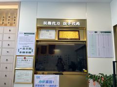 -通透堂中医·精准推拿(万科云城分院)