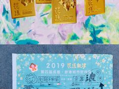 -新津老码头旅游小镇