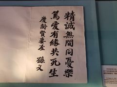 -上海孙中山故居纪念馆