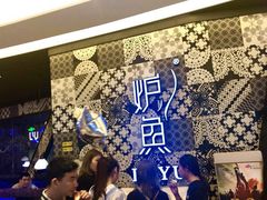 -炉鱼(爱琴海购物公园店)