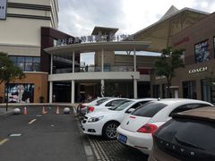 -宁波杉井奥特莱斯广场