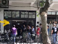 -老地方面馆(思南路店)