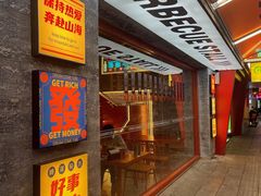 门面-神府路壹号·海鲜烧烤·砂锅粥·锅物(三坊七巷店)