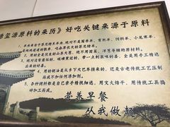 -源玺源烧麦馆(东护城河南街店)