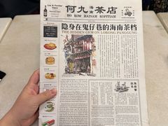 -何九海南茶店(鬼仔巷店)