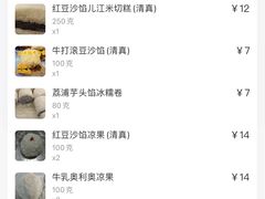 -清真老西北角温记粘食店(长沙路店)