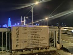 -武昌江滩