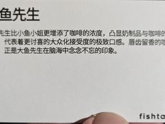 -fishtank鱼缸咖啡(三山街店)