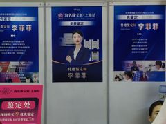 -上海跨国采购会展中心